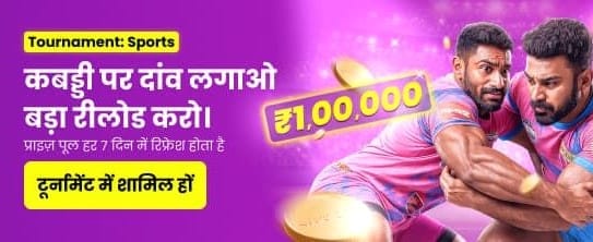 Join Daily Kabaddi Tournaments banner